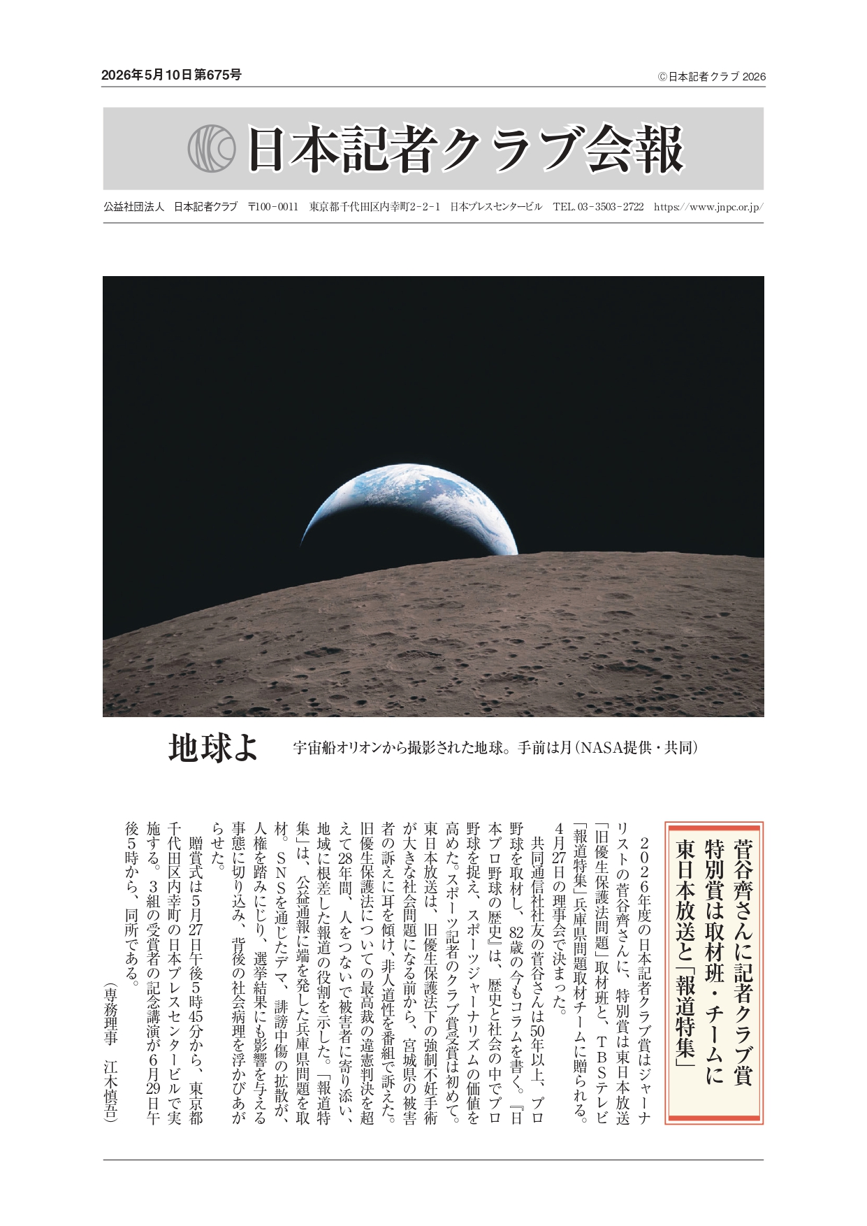 2026年5月号