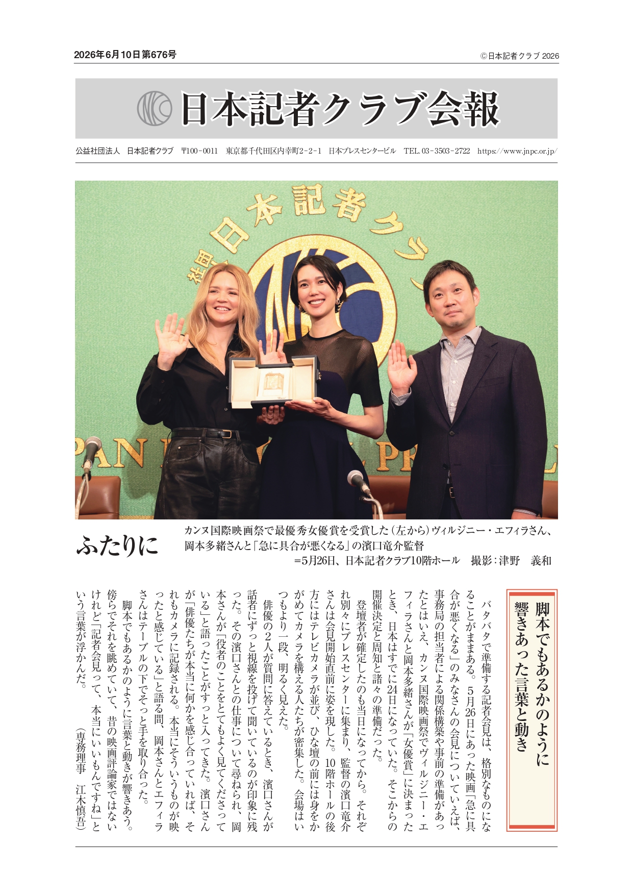 2026年6月号