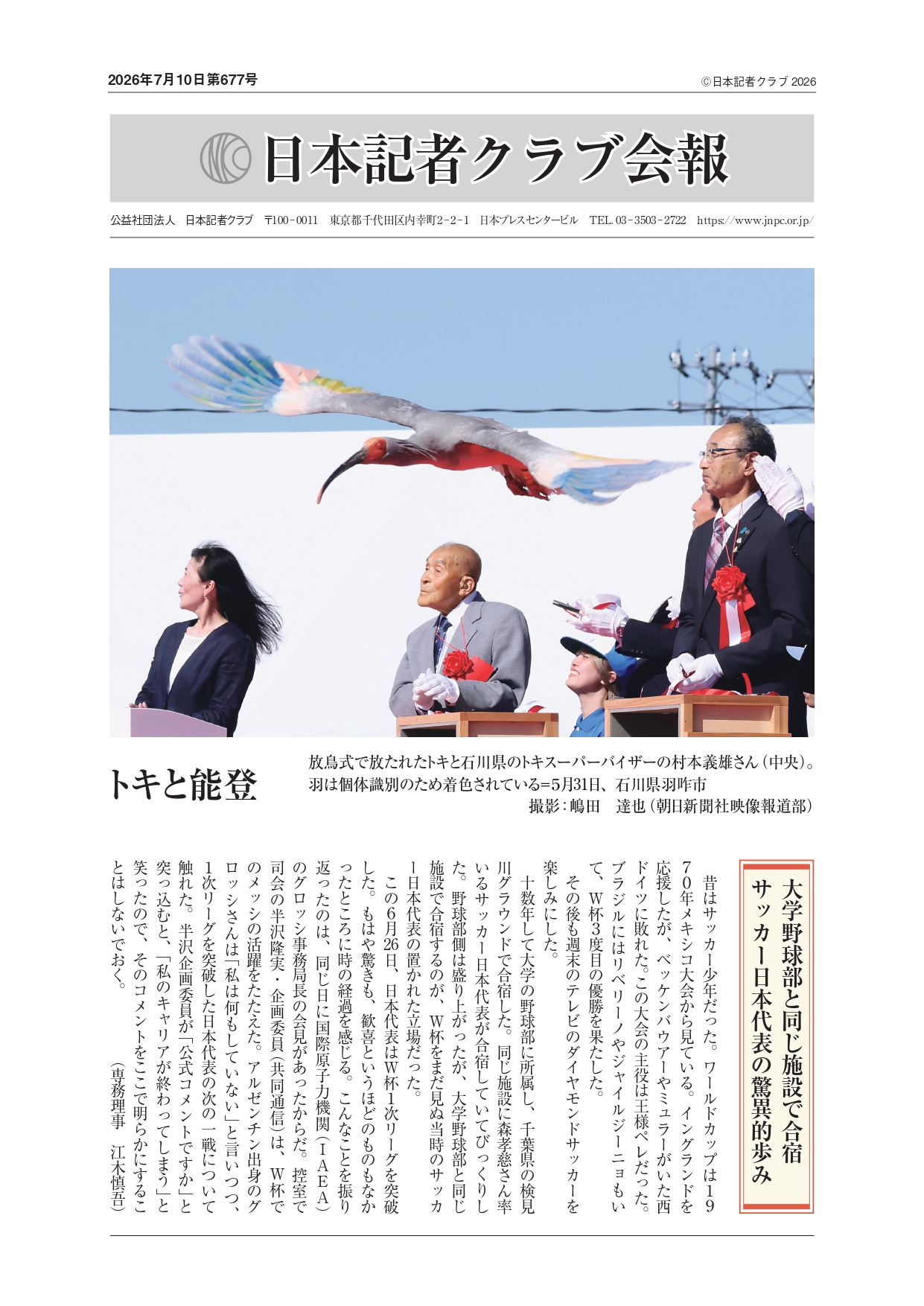 2026年7月号