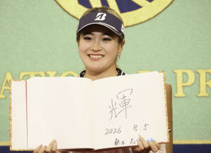 桑木志帆選手　会見 写真 5