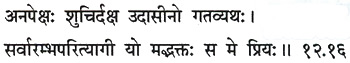 Sanskrit 12.16