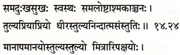 Sanskrit 14.24-25