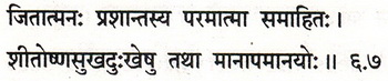 Sanskrit 6.7