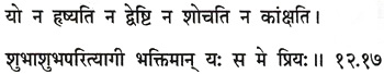 Sanskrit 12.17