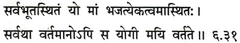 Sanskrit 6.31