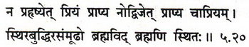 Sanskrit 5.20