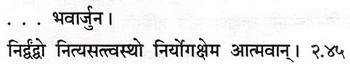 Sanskrit 2.45