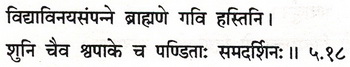 Sanskrit 5.18
