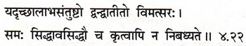Sanskrit 4.22