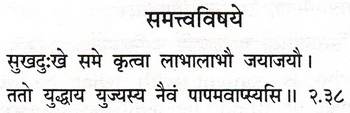 Sanskrit 2.38
