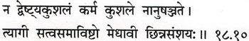 Sanskrit 18.10