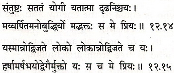 Sanskrit 12.15