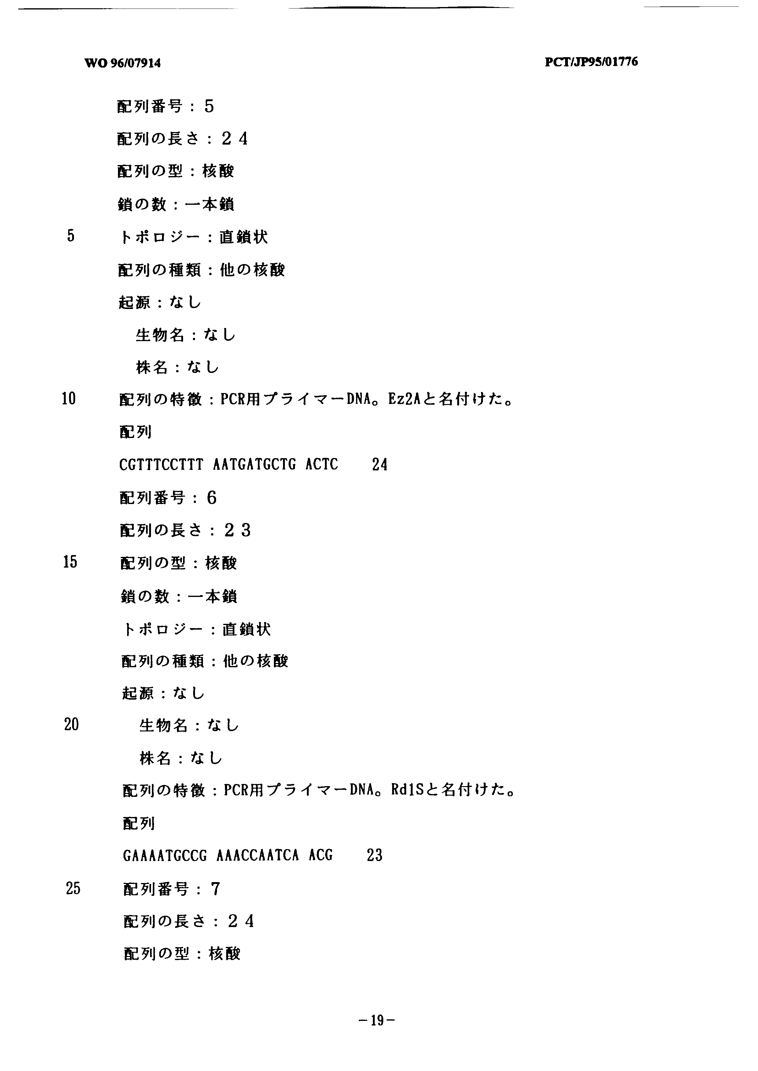 Ca 2199498 A1 Method Of Detecting Autoantibody Present In The Serum Of Rheumatic The Lens