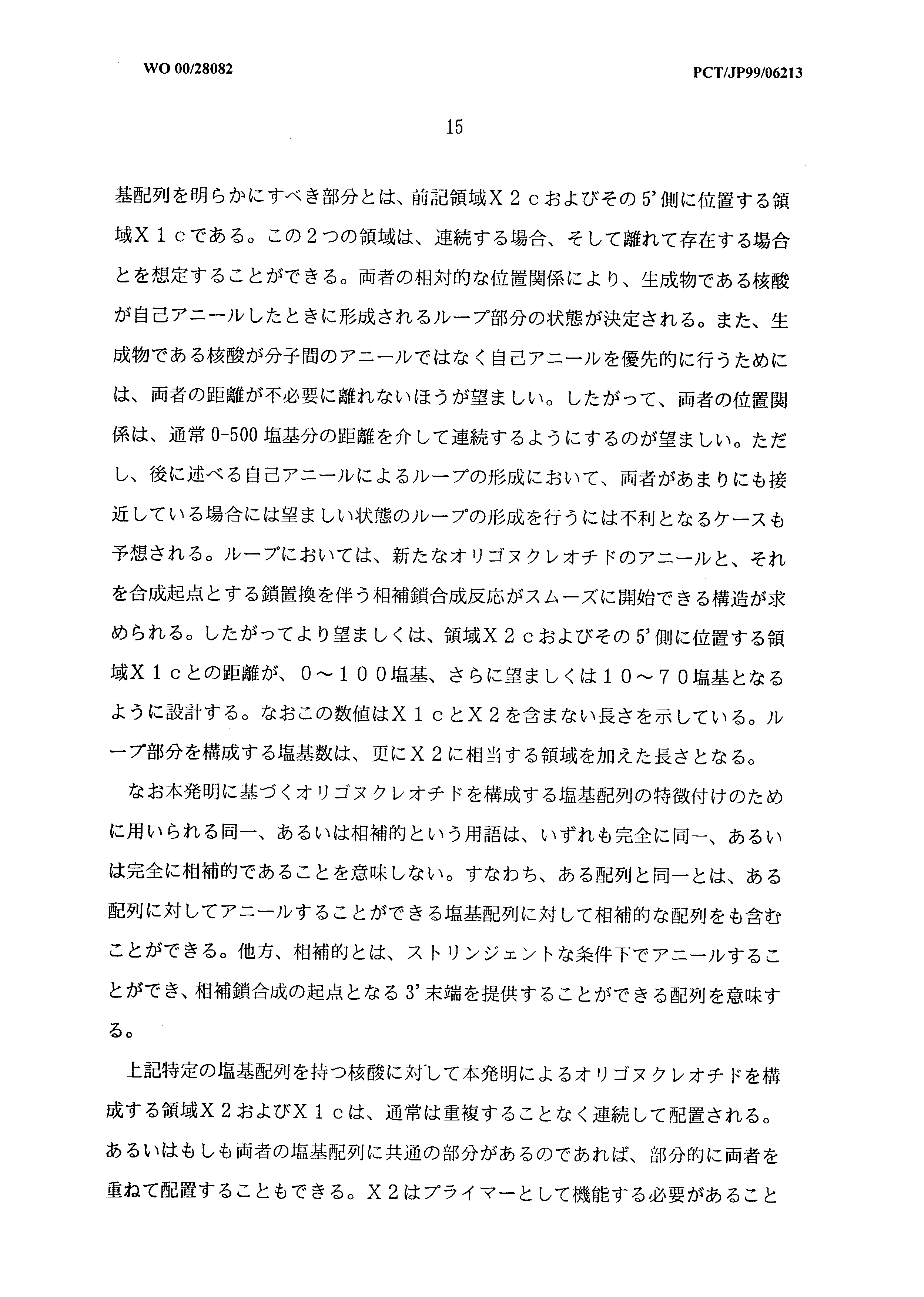 他方 意味 Article