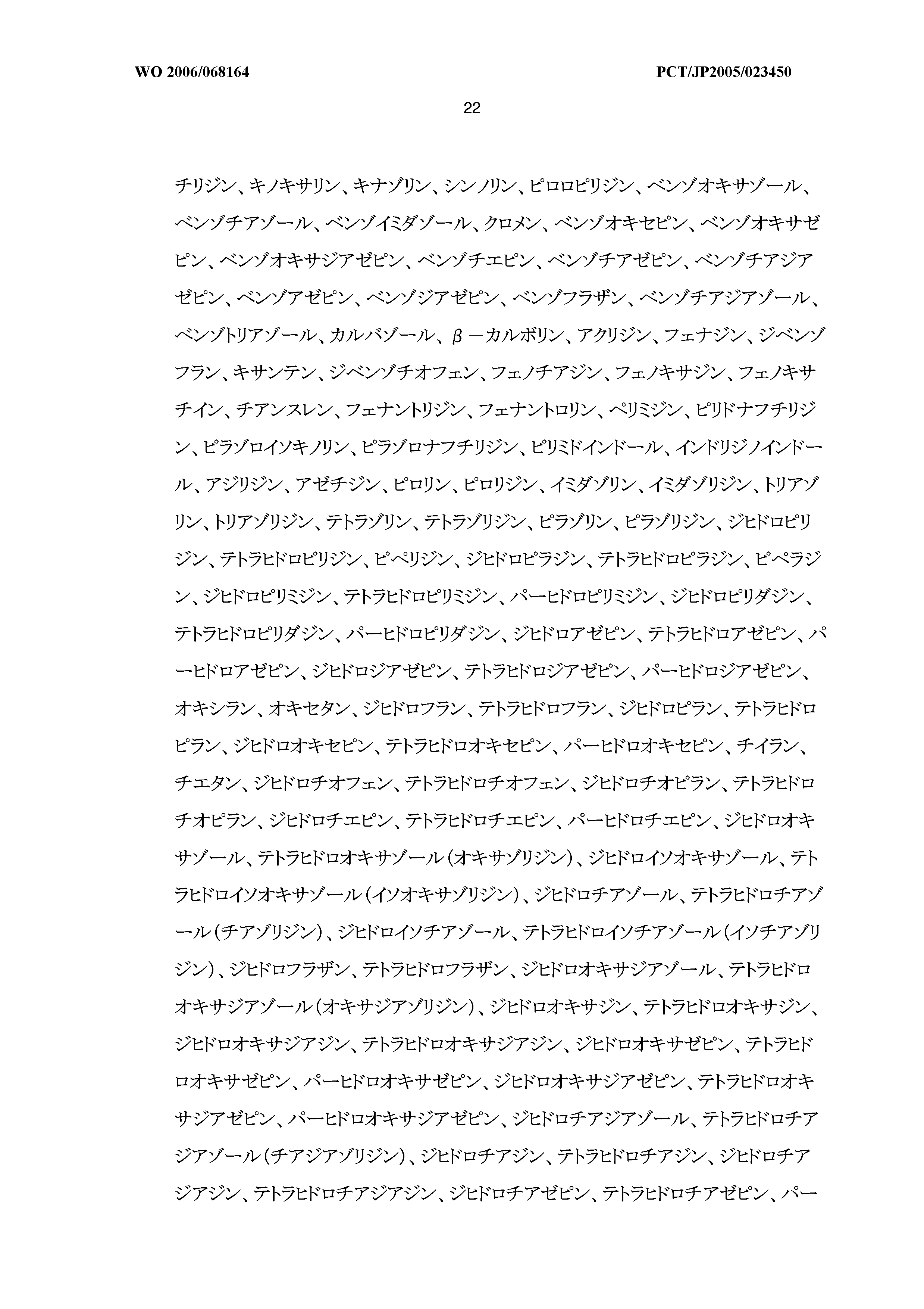 Wo 06 A1 Tricyclic Compound And Use Thereof The Lens 试用版