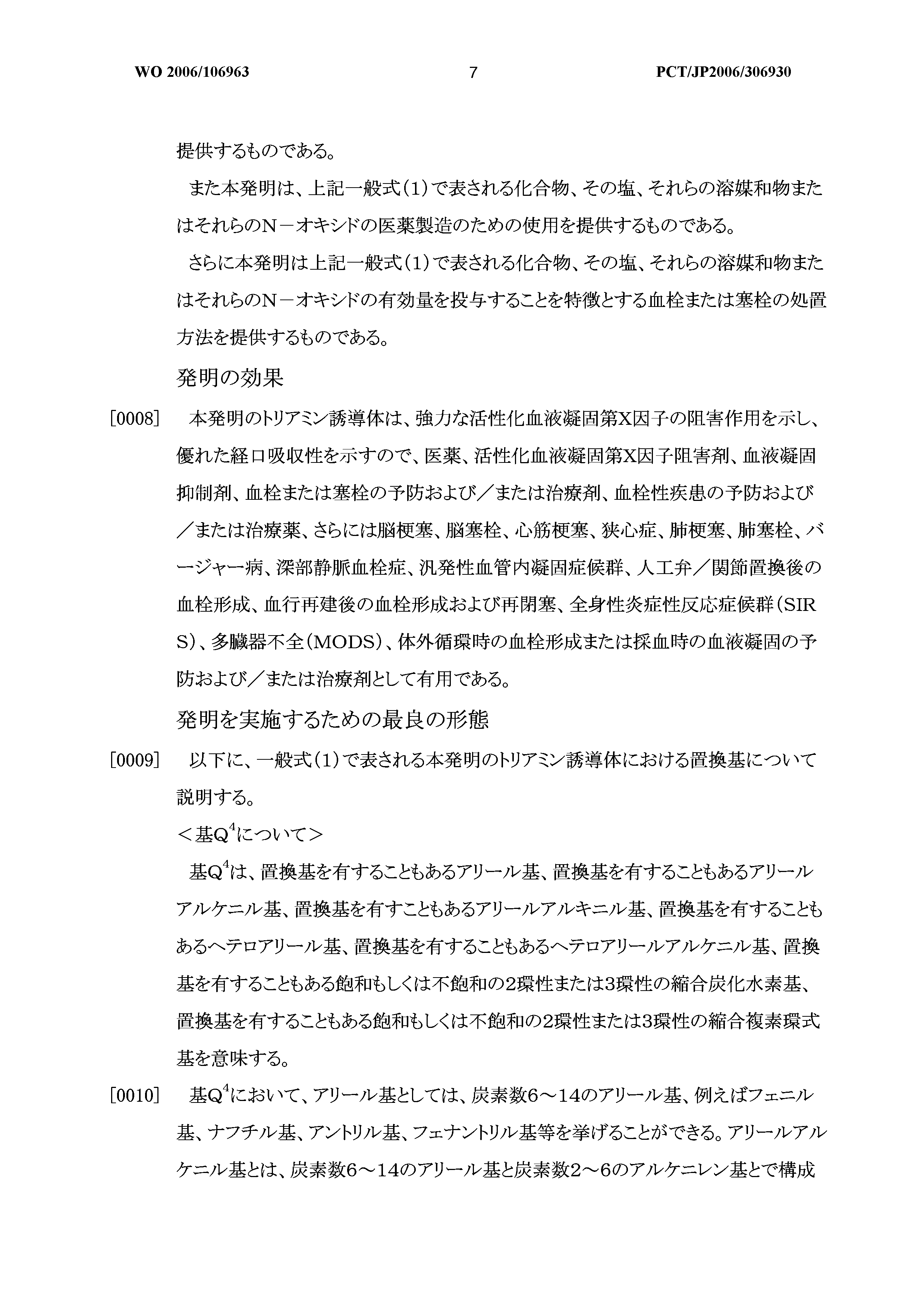 Wo 06 A1 Triamine Derivative The Lens Free Open Patent And Scholarly Search