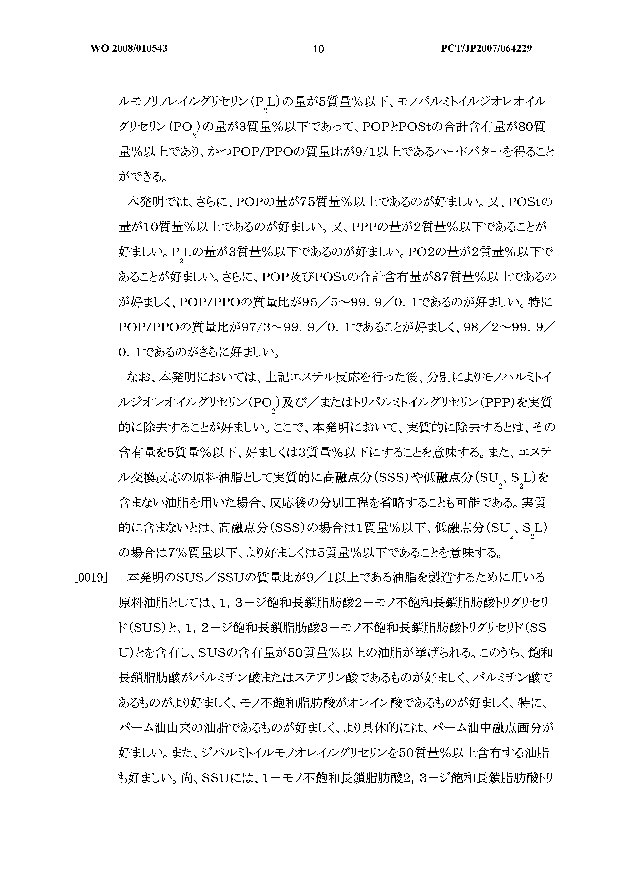 Wo 08 A1 Process For Production Of Hard Butter Suitable For Chocolate Product The Lens Free Open Patent And Scholarly Search