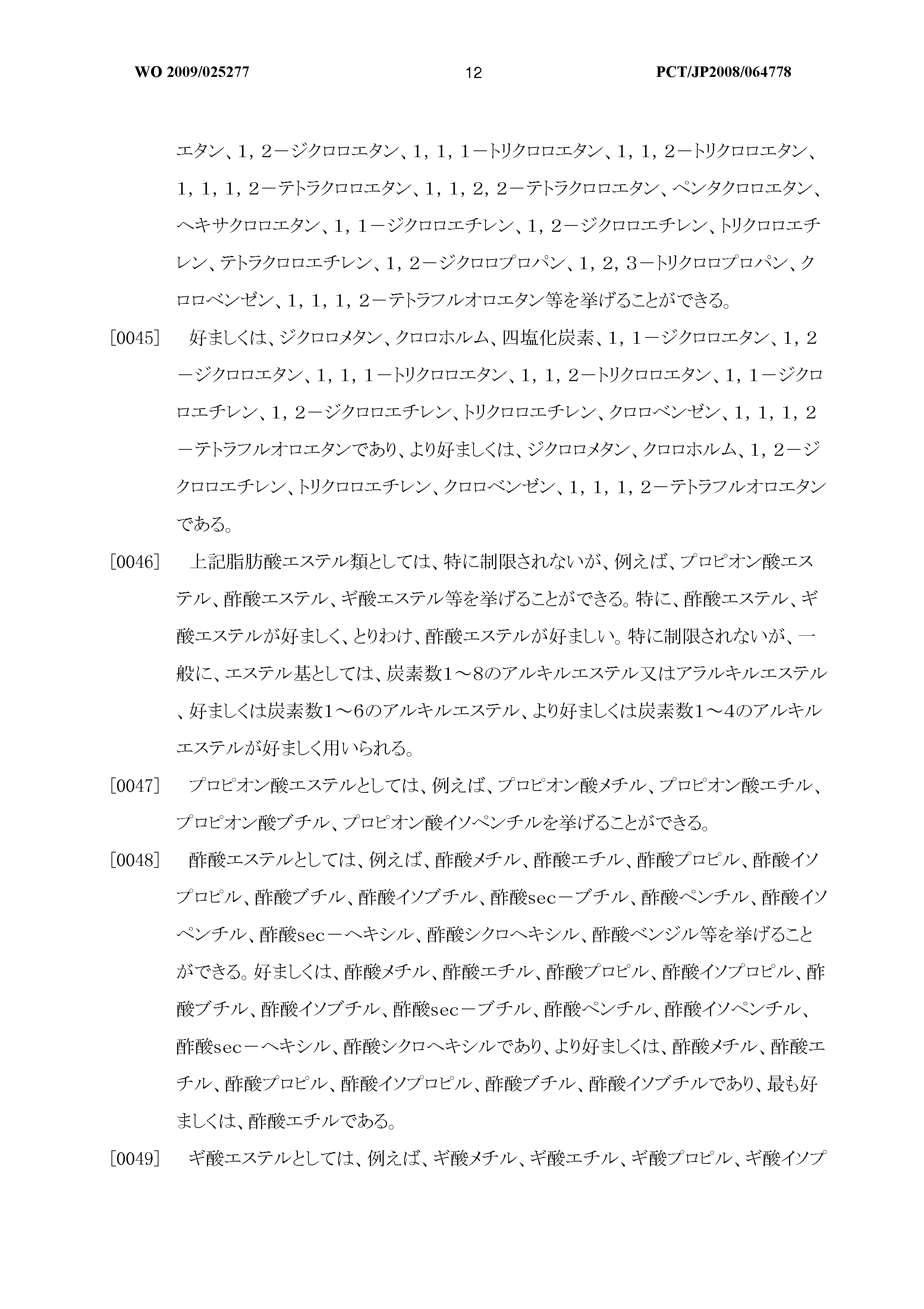 Wo 09 A1 Method Of Producing Reduced Coenzyme Q10 And Method Of Stabilizing The Same The Lens Wo 09 A1 Method Of Producing Reduced Coenzyme Q10 And Method Of Stabilizing The Same The Lens