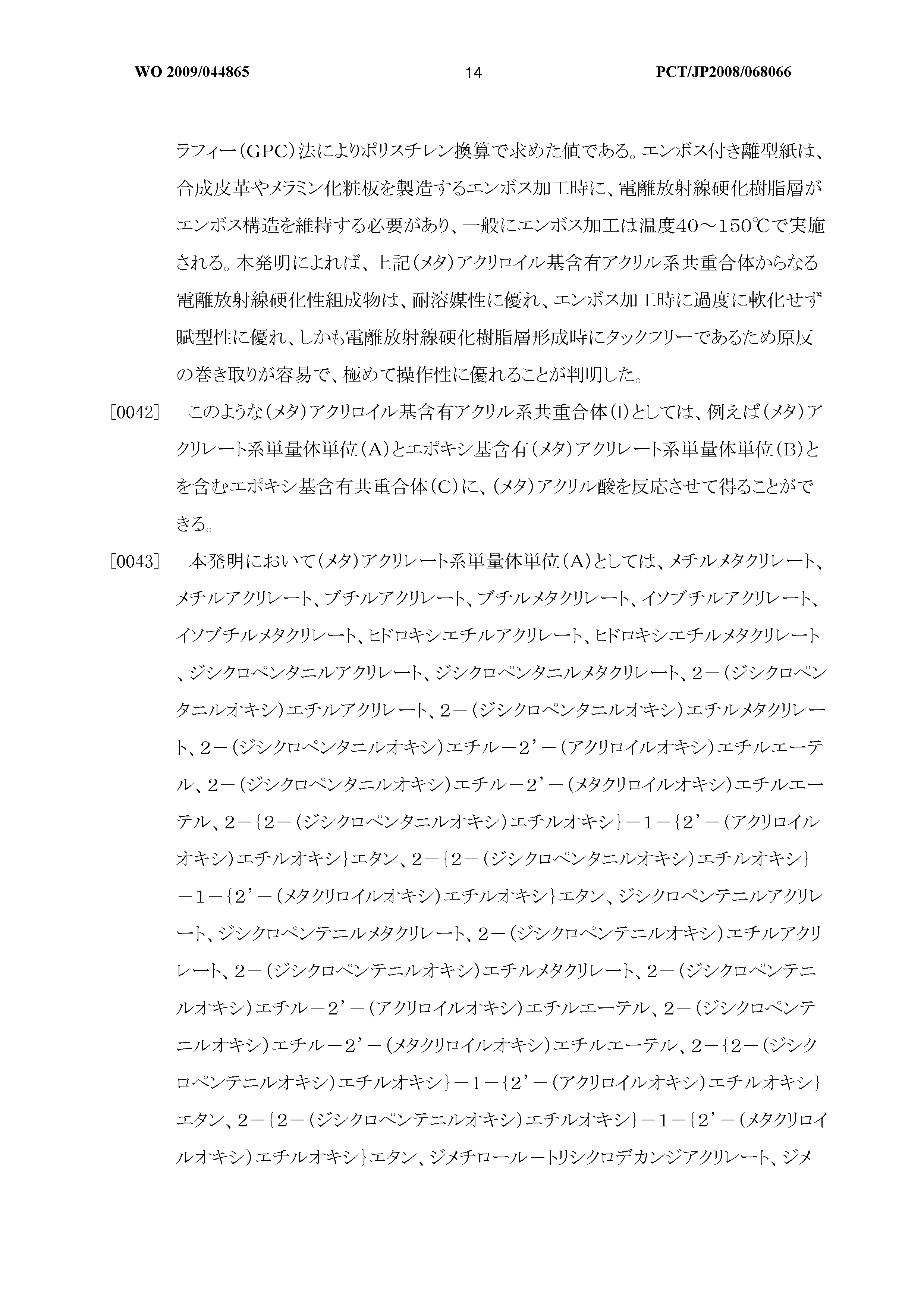 Wo 09 A1 Release Sheet With Emboss Pattern And Method For Producing The Same The Lens Free Open Patent And Scholarly Search