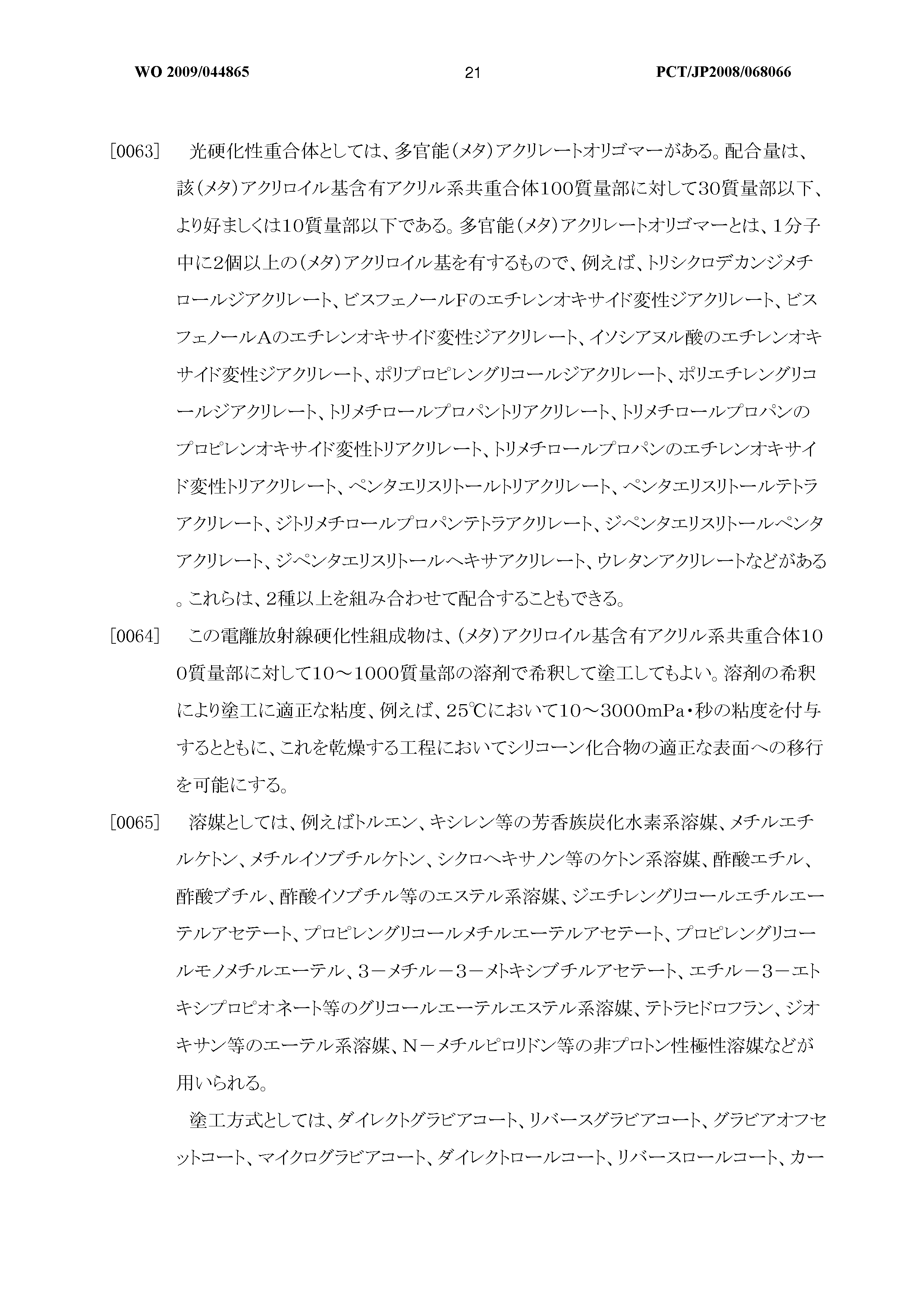 Wo 09 A1 Release Sheet With Emboss Pattern And Method For Producing The Same The Lens Free Open Patent And Scholarly Search