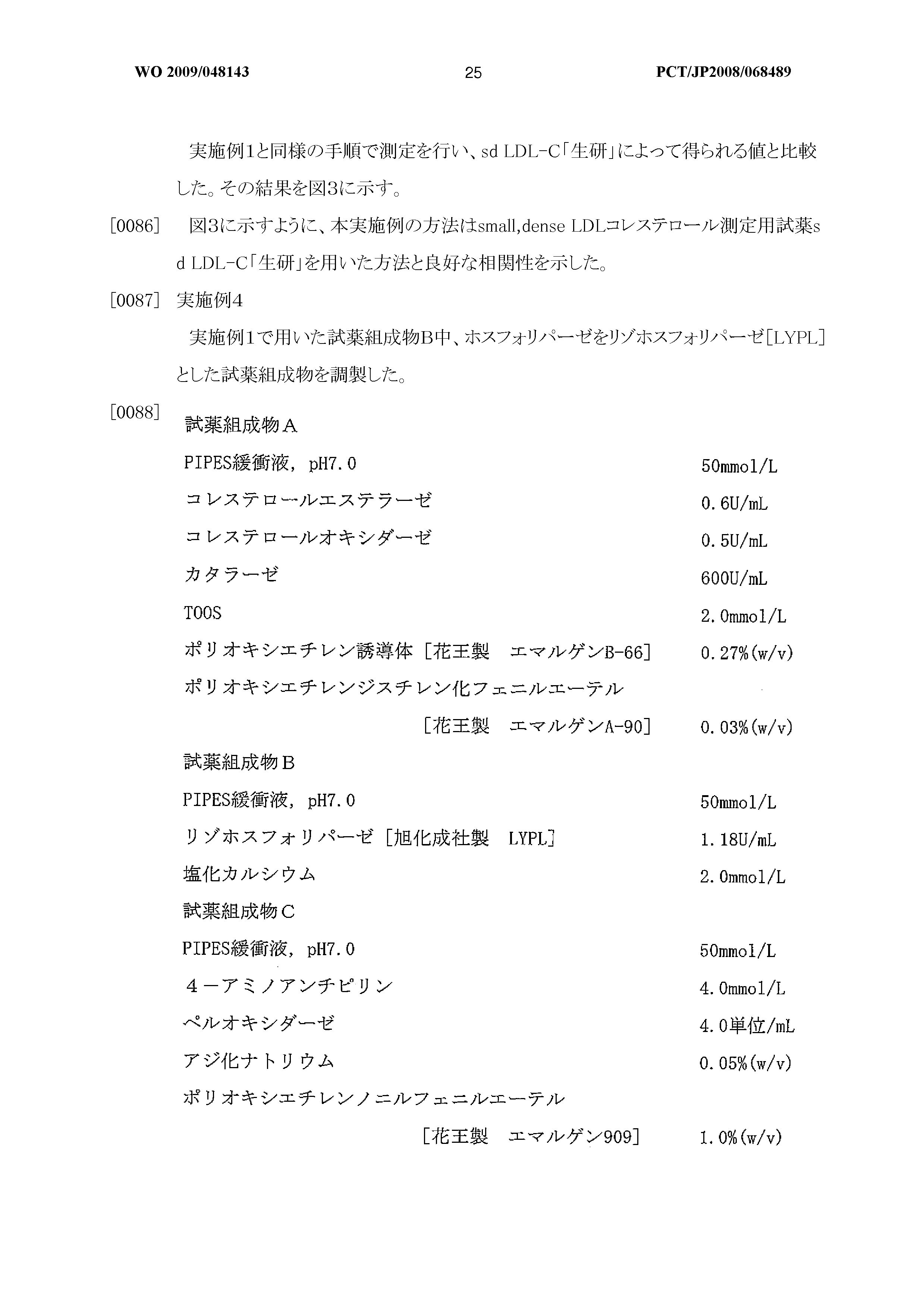 Wo 09 A1 Method And Kit For Quantification Of Small Dense Ldl Cholesterol The Lens Free Open Patent And Scholarly Search