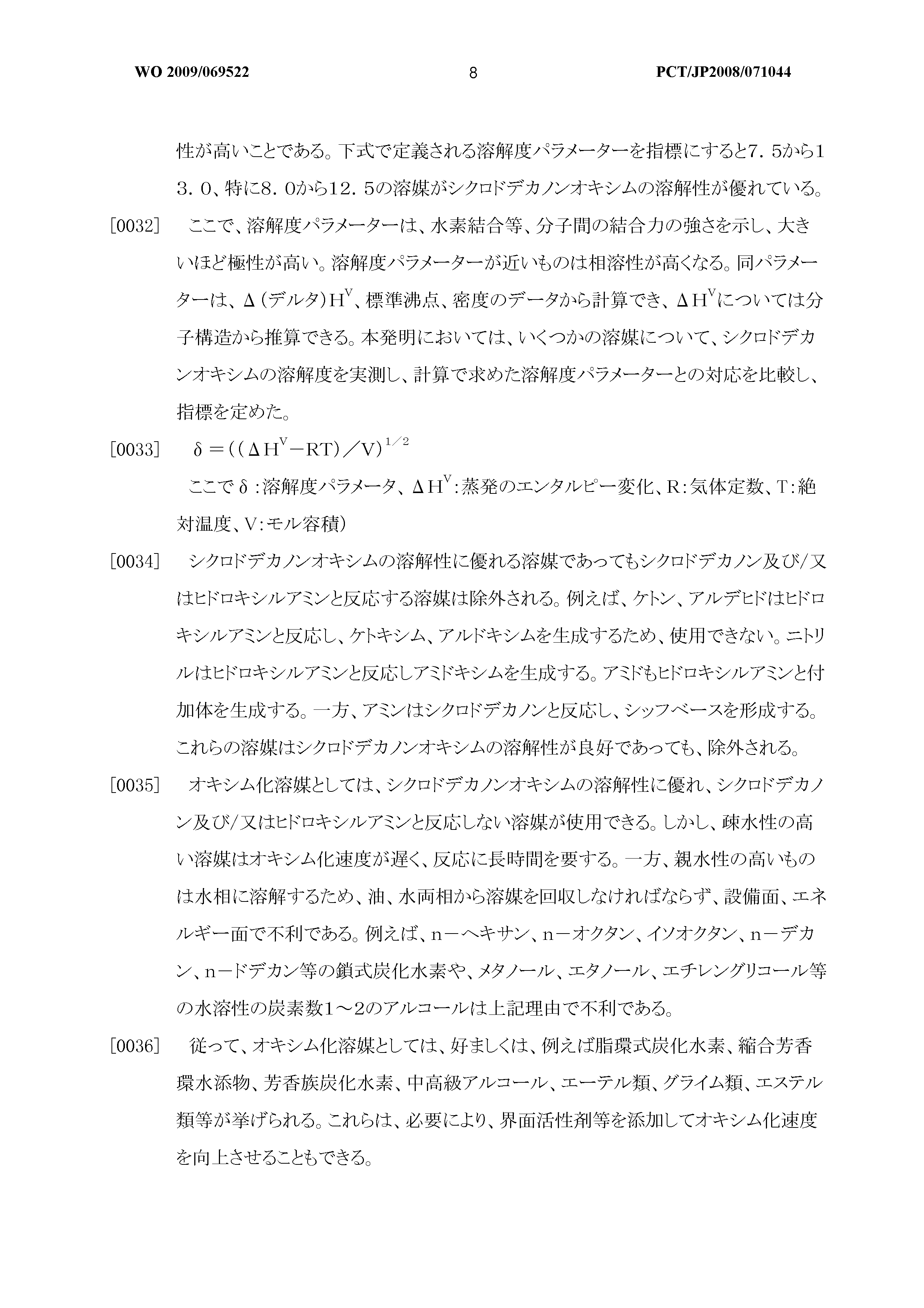 Wo 09 A1 Method For Production Of Laurolactam The Lens