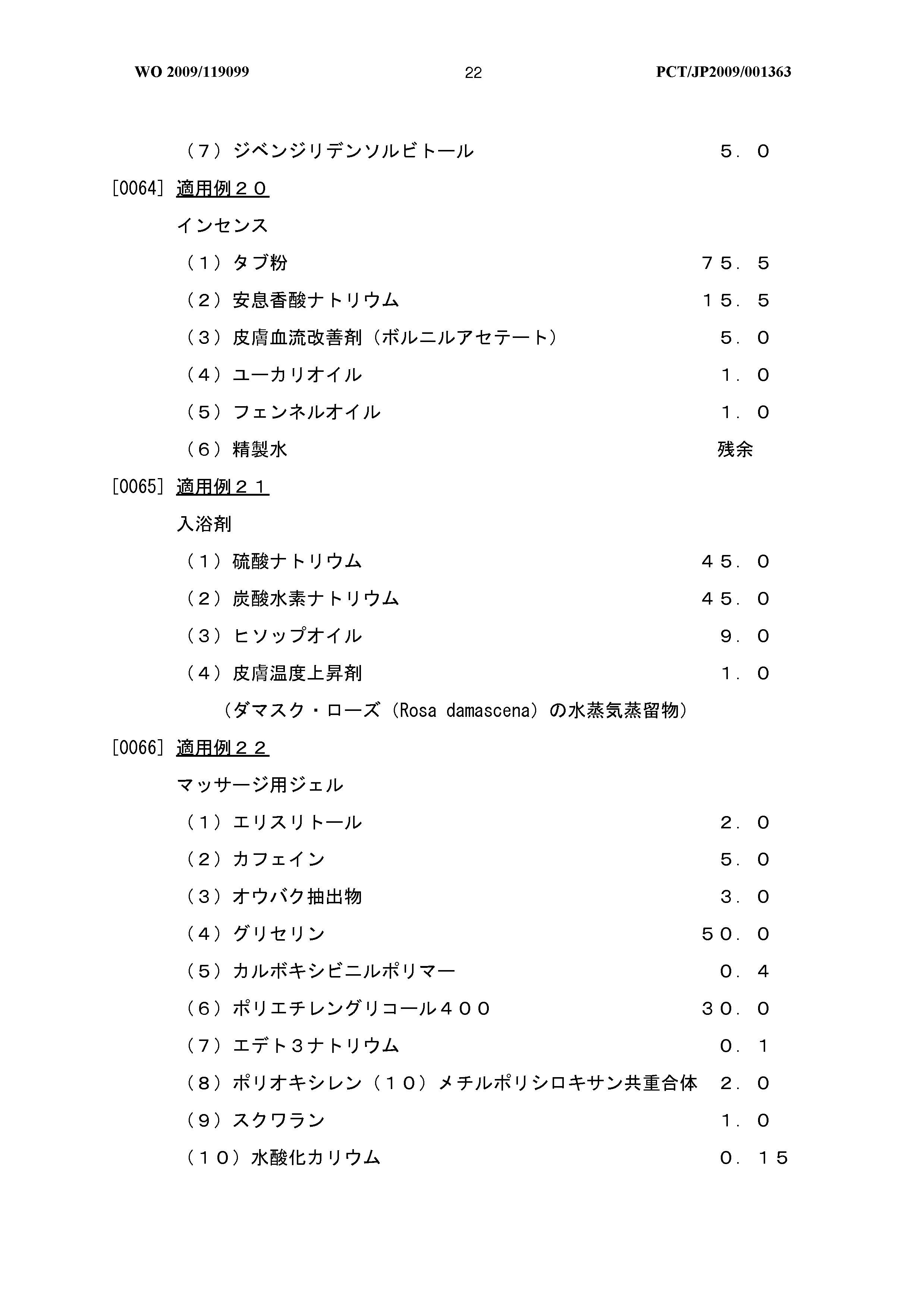 Wo 09 A1 Skin Circulation Improving Agent And Skin Temperature Elevating Agent The Lens Wo 09 A1 Skin Circulation Improving Agent And Skin Temperature Elevating Agent The Lens