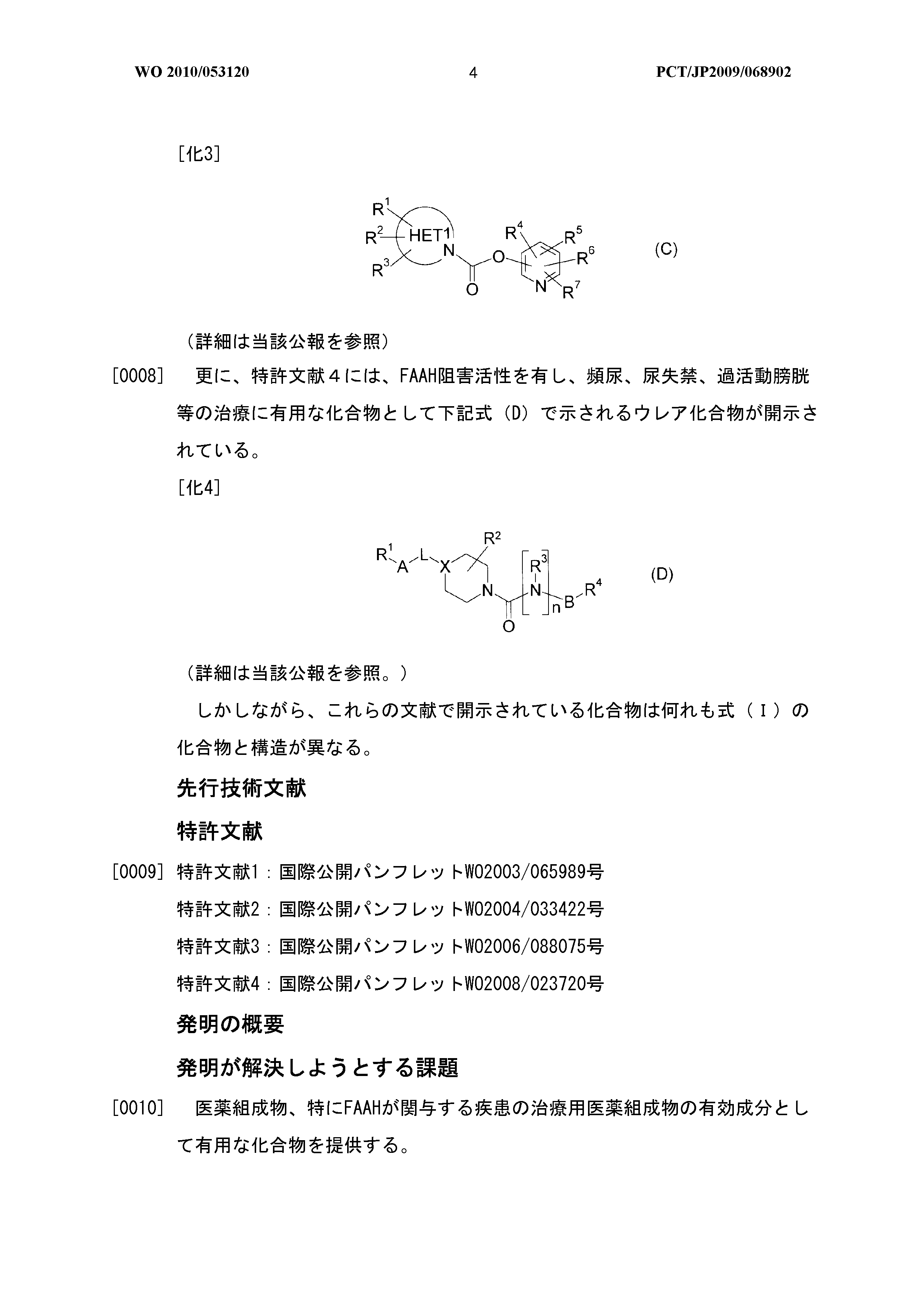Wo 10 0531 A1 Carbamate Compound Or Salt Thereof Full Text