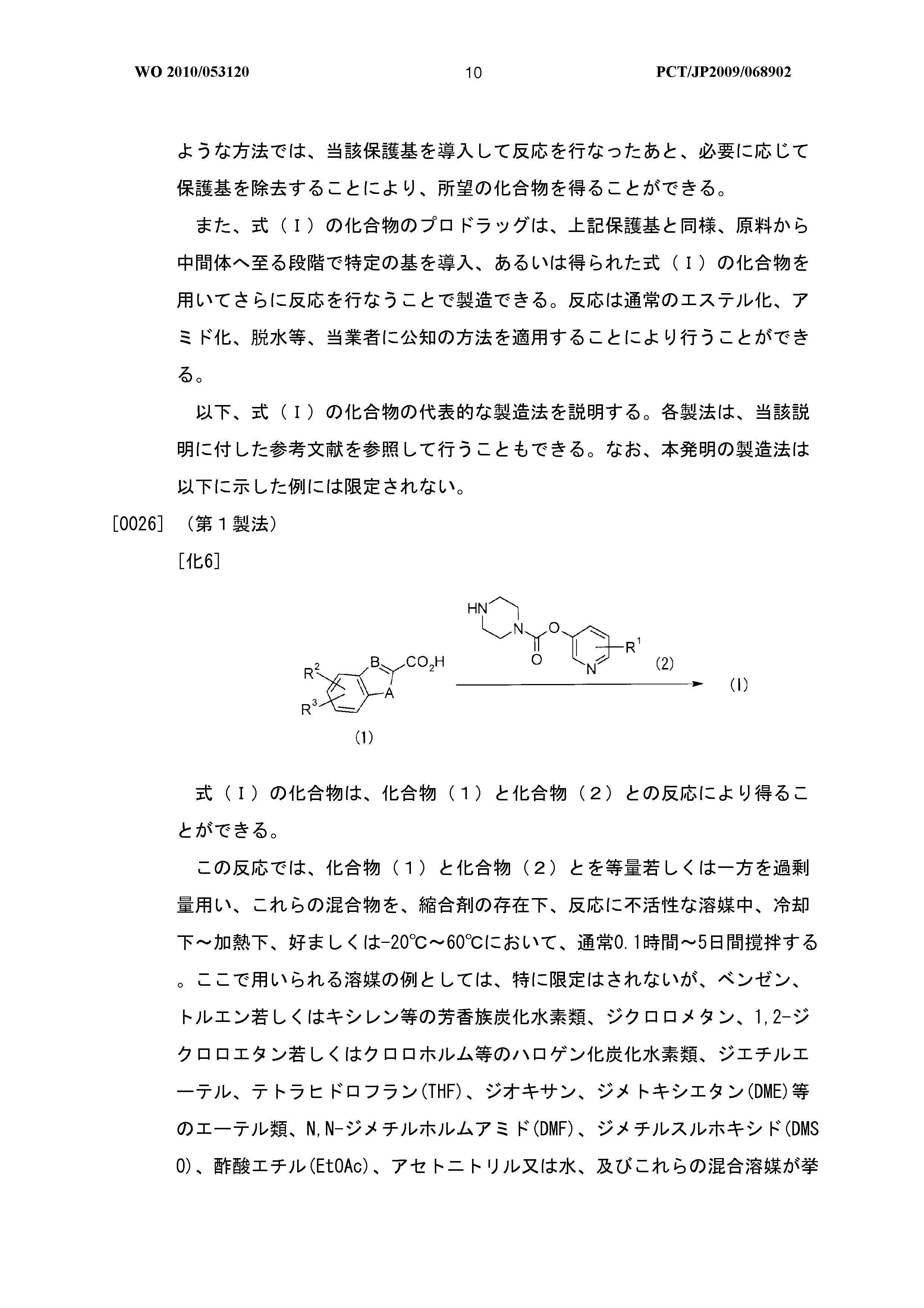 Wo 10 0531 A1 Carbamate Compound Or Salt Thereof Full Text