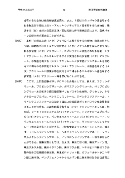 Wo 11 A1 Color Filter Coloring Composition Color Filter And Display Element Full Text