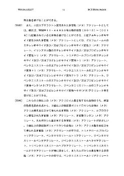 Wo 11 A1 Color Filter Coloring Composition Color Filter And Display Element Full Text