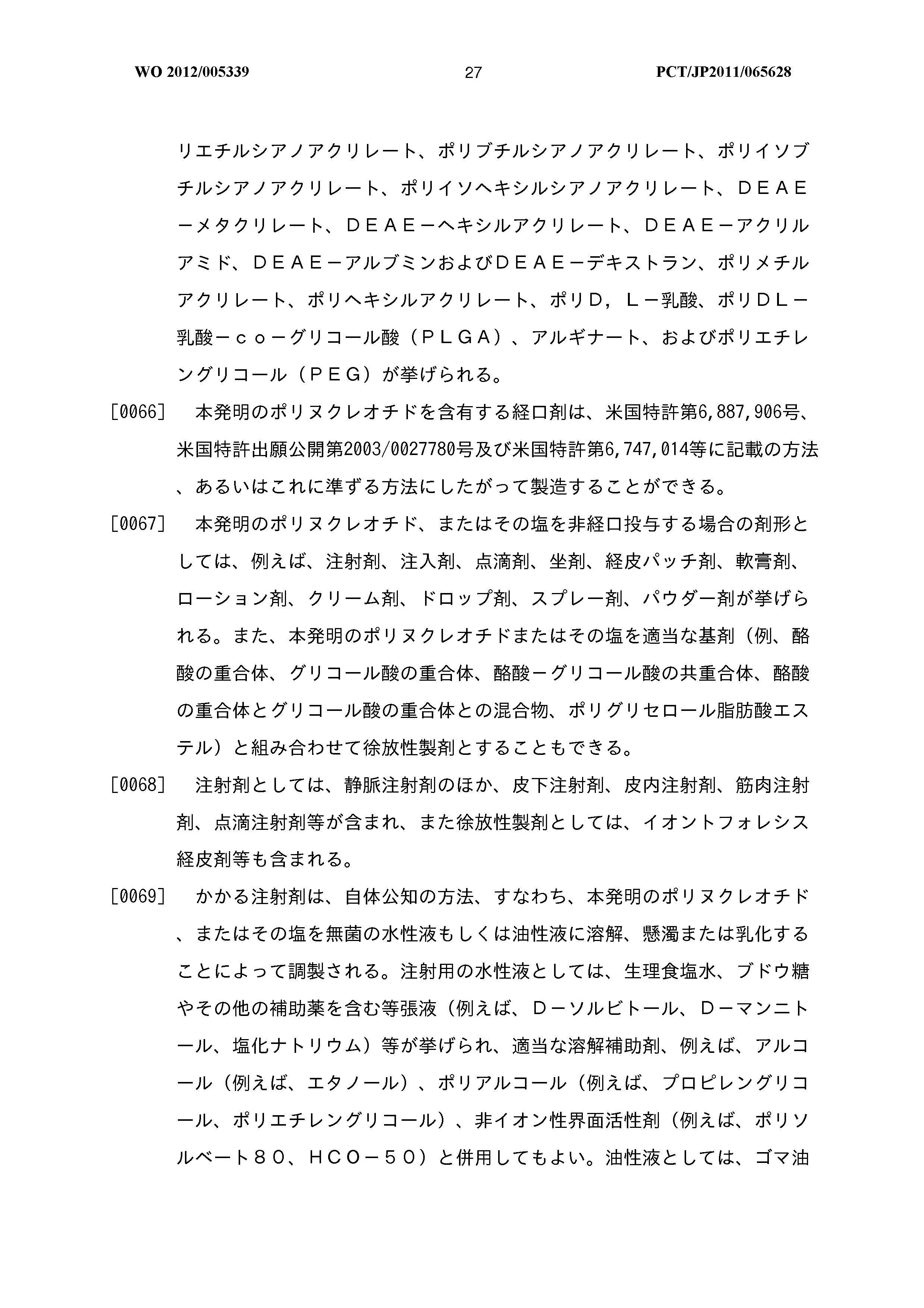 patent lens