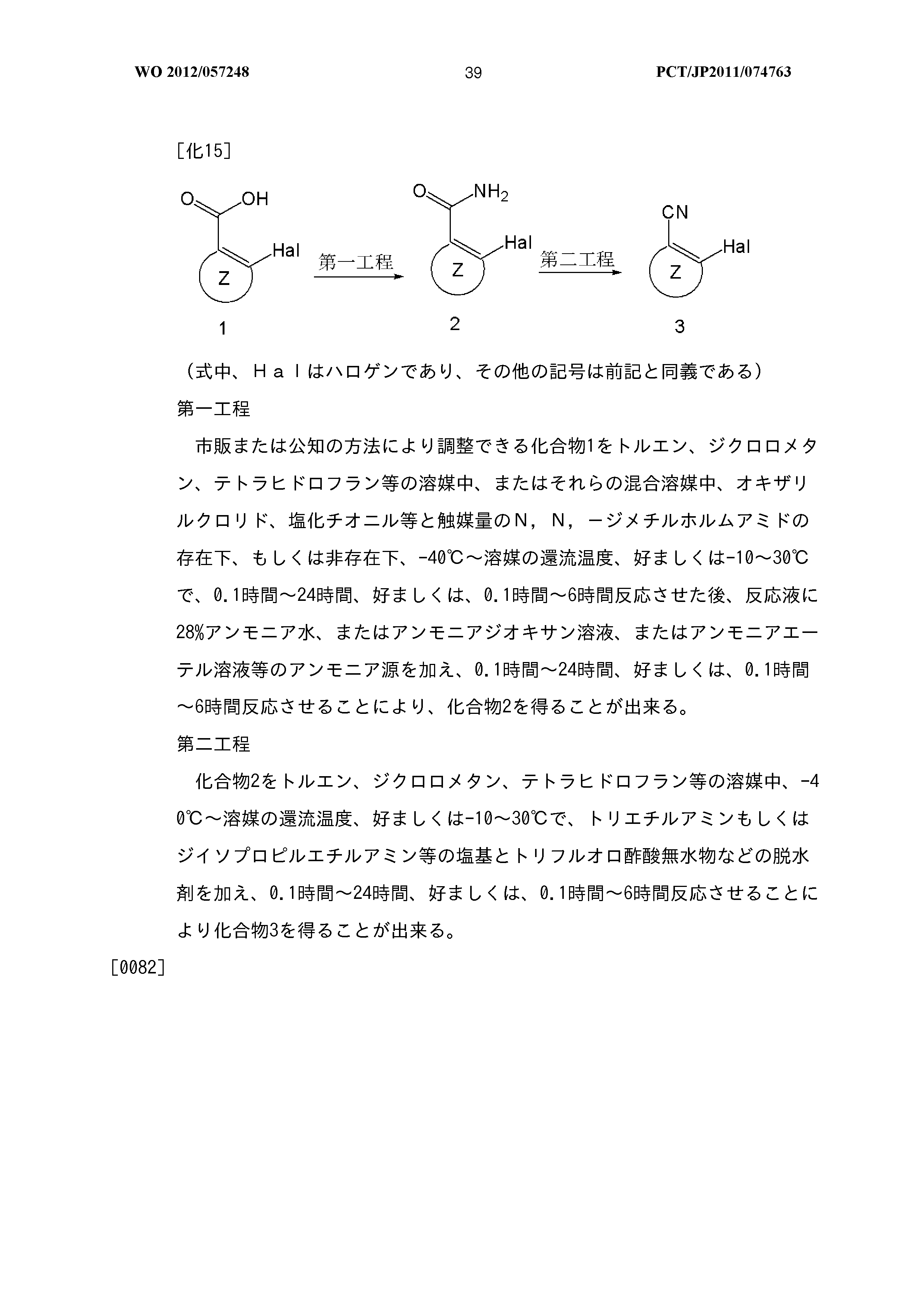 Wo 12 A1 Naphthyridine Derivative The Lens