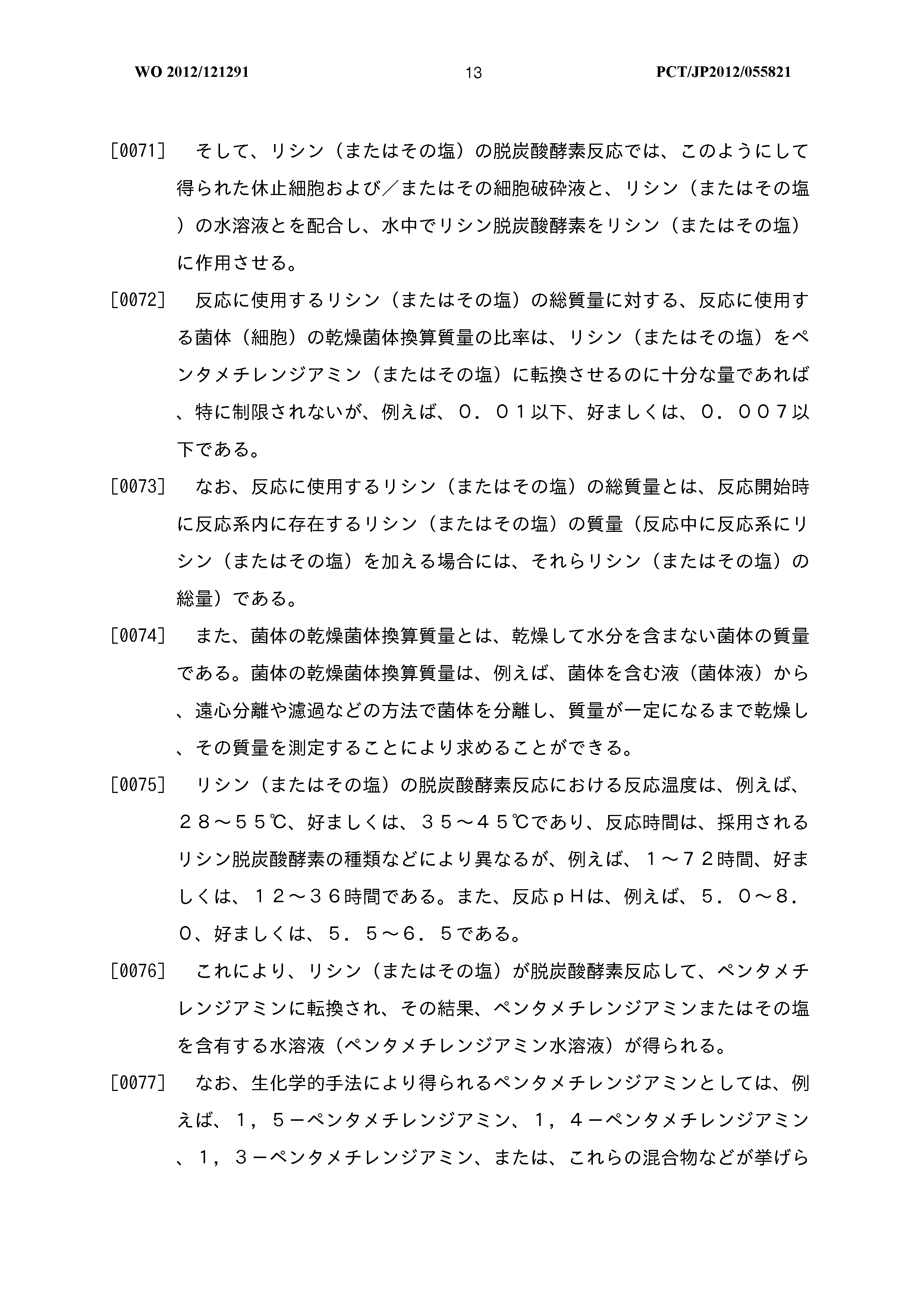 Wo 12 A1 Pentamethylene Diisocyanate Method For Producing Pentamethylene Diisocyanate Polyisocyanate Composition Polyurethane Resin And Polyurea Resin The Lens Wo 12 A1 Pentamethylene Diisocyanate Method For Producing Pentamethylene Diisocyanate Polyisocyanate Composition Polyurethane Resin And Polyurea Resin The Lens