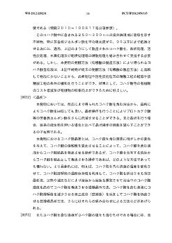 Wo 12 1231 A1 Method For Producing Polymer Method For Producing Organic Acid And Organic Acid Producing Microorganism The Lens Free Open Patent And Scholarly Search