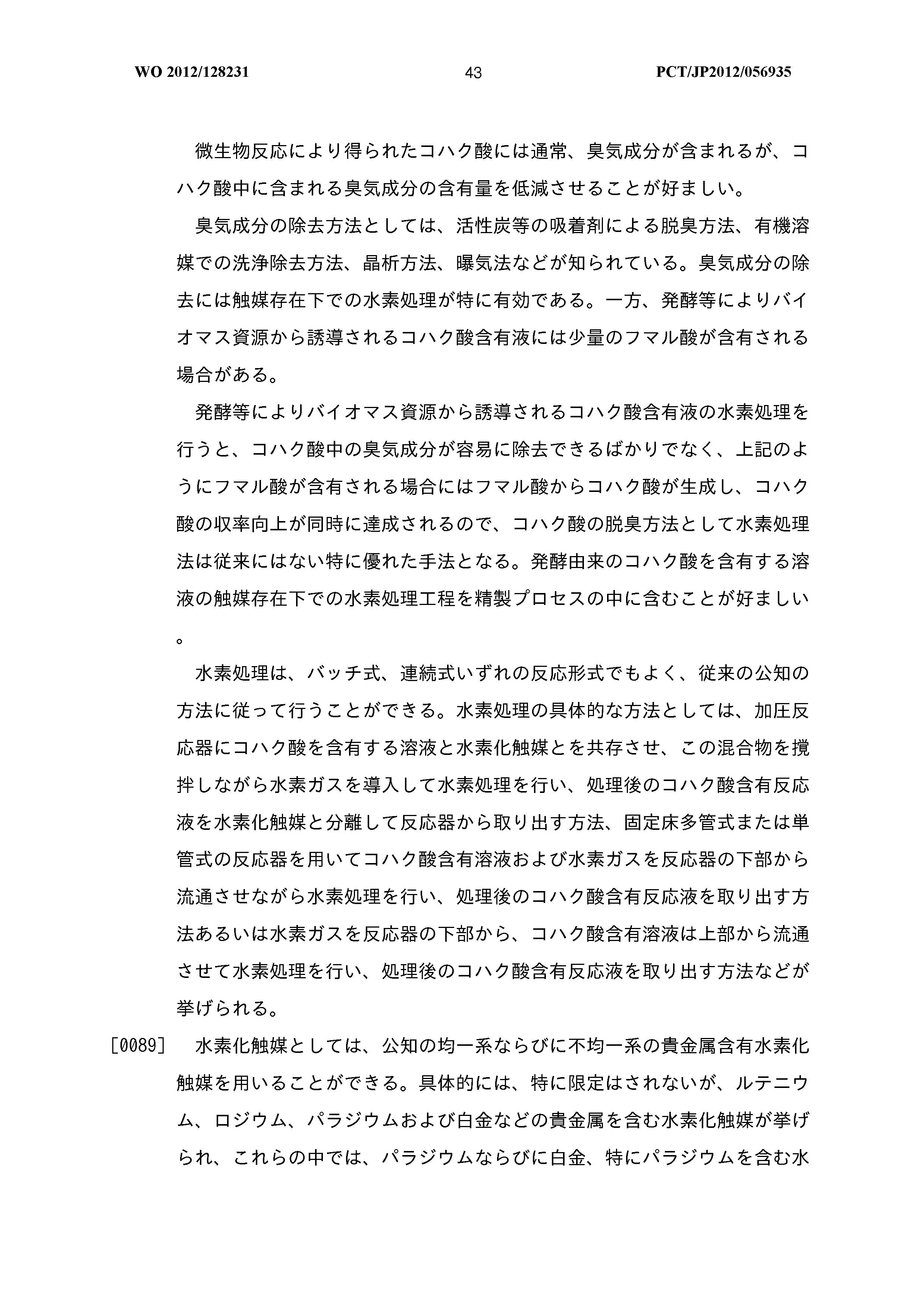 Wo 12 1231 A1 Method For Producing Polymer Method For Producing Organic Acid And Organic Acid Producing Microorganism The Lens Free Open Patent And Scholarly Search