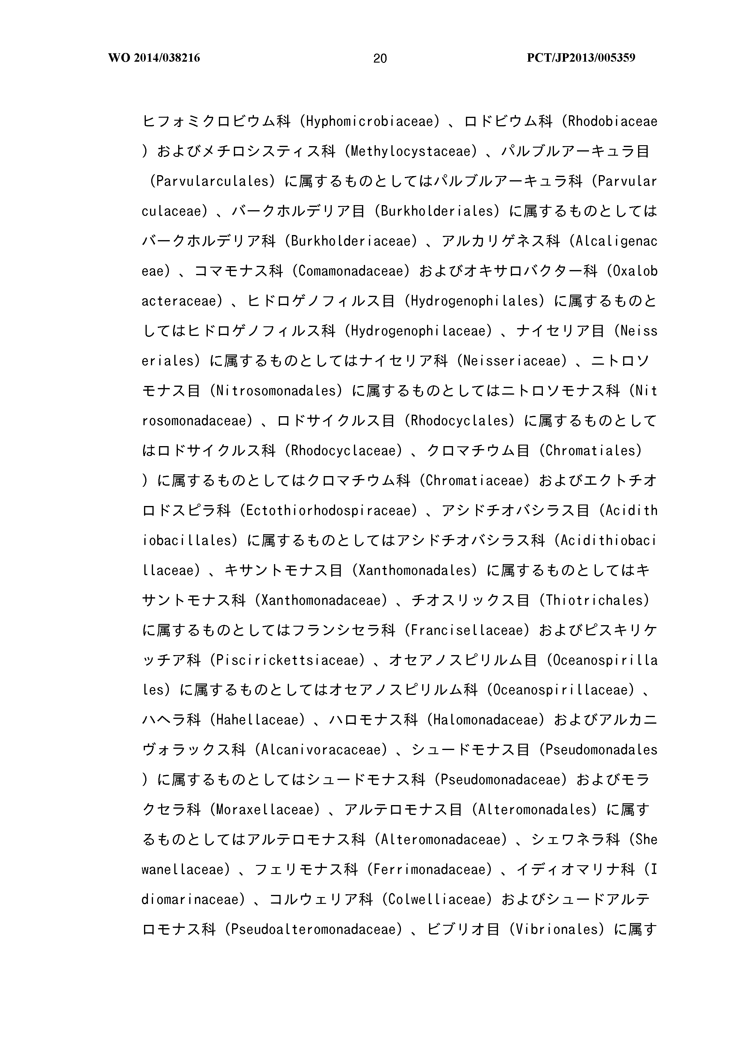 Wo 14 0316 A1 Method For Producing Methacrylic Acid And Or Ester Thereof The Lens Free Open Patent And Scholarly Search