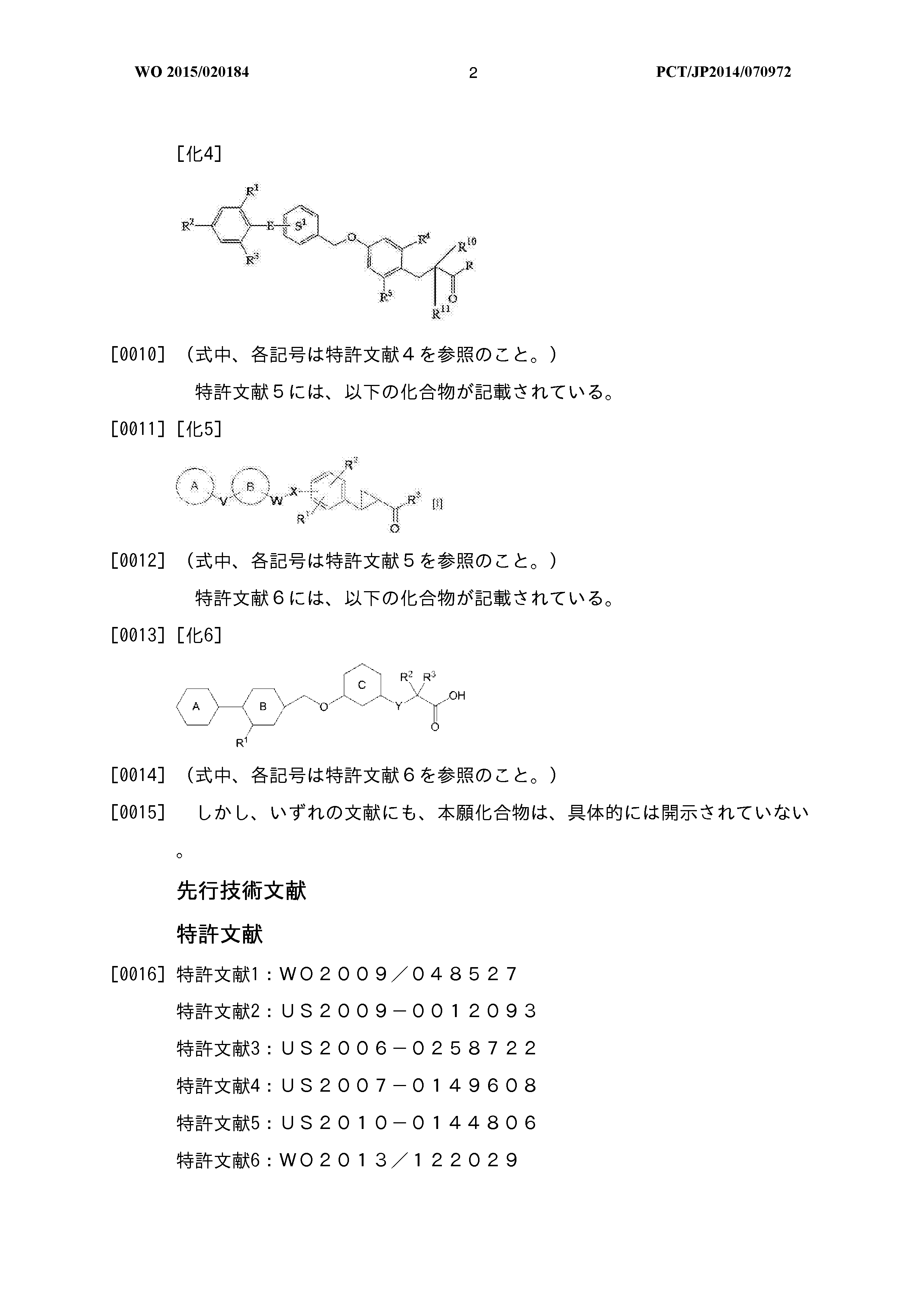 Wo 15 0184 A1 Aromatic Compound The Lens Free Open Patent And Scholarly Search
