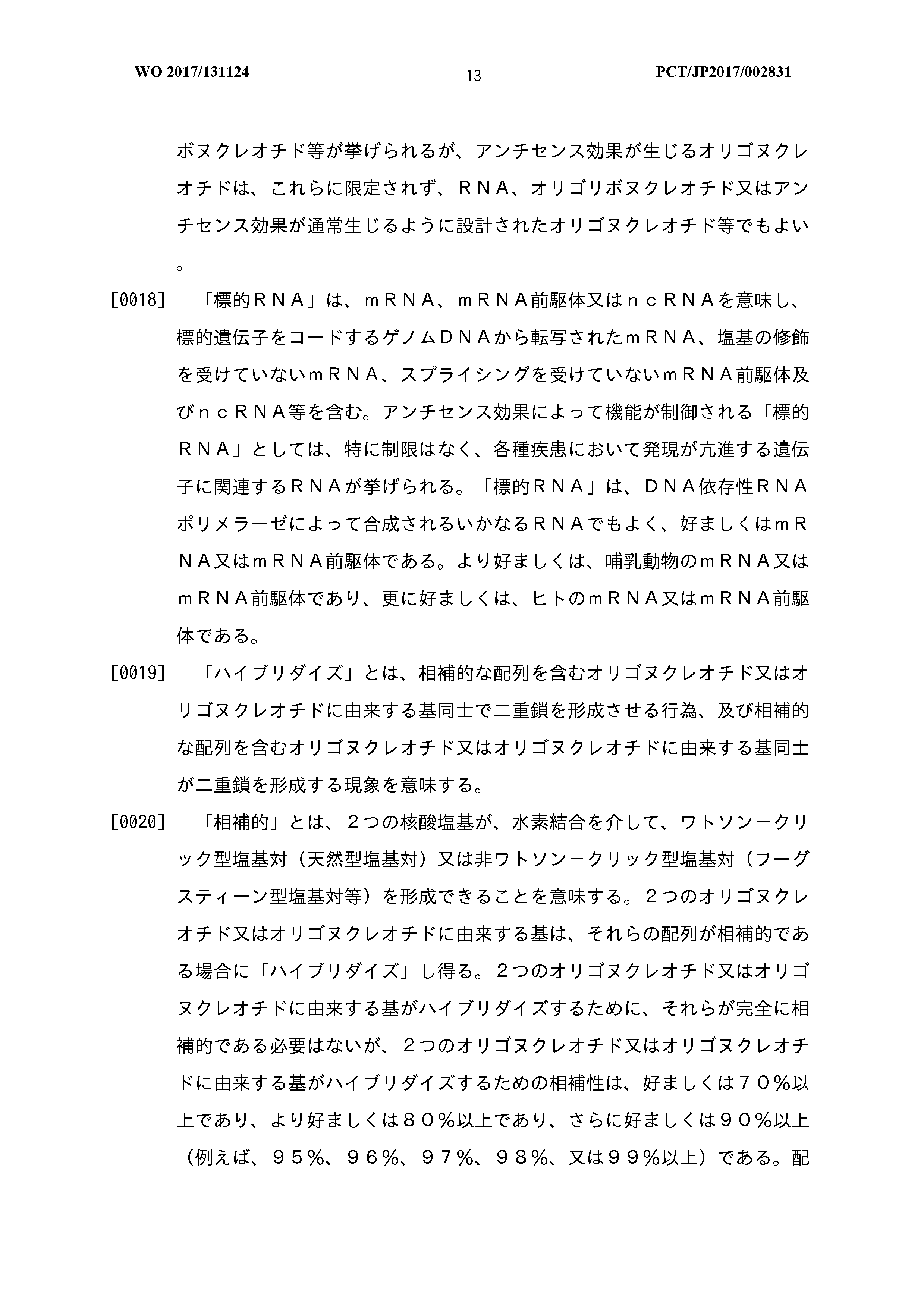 patent lens