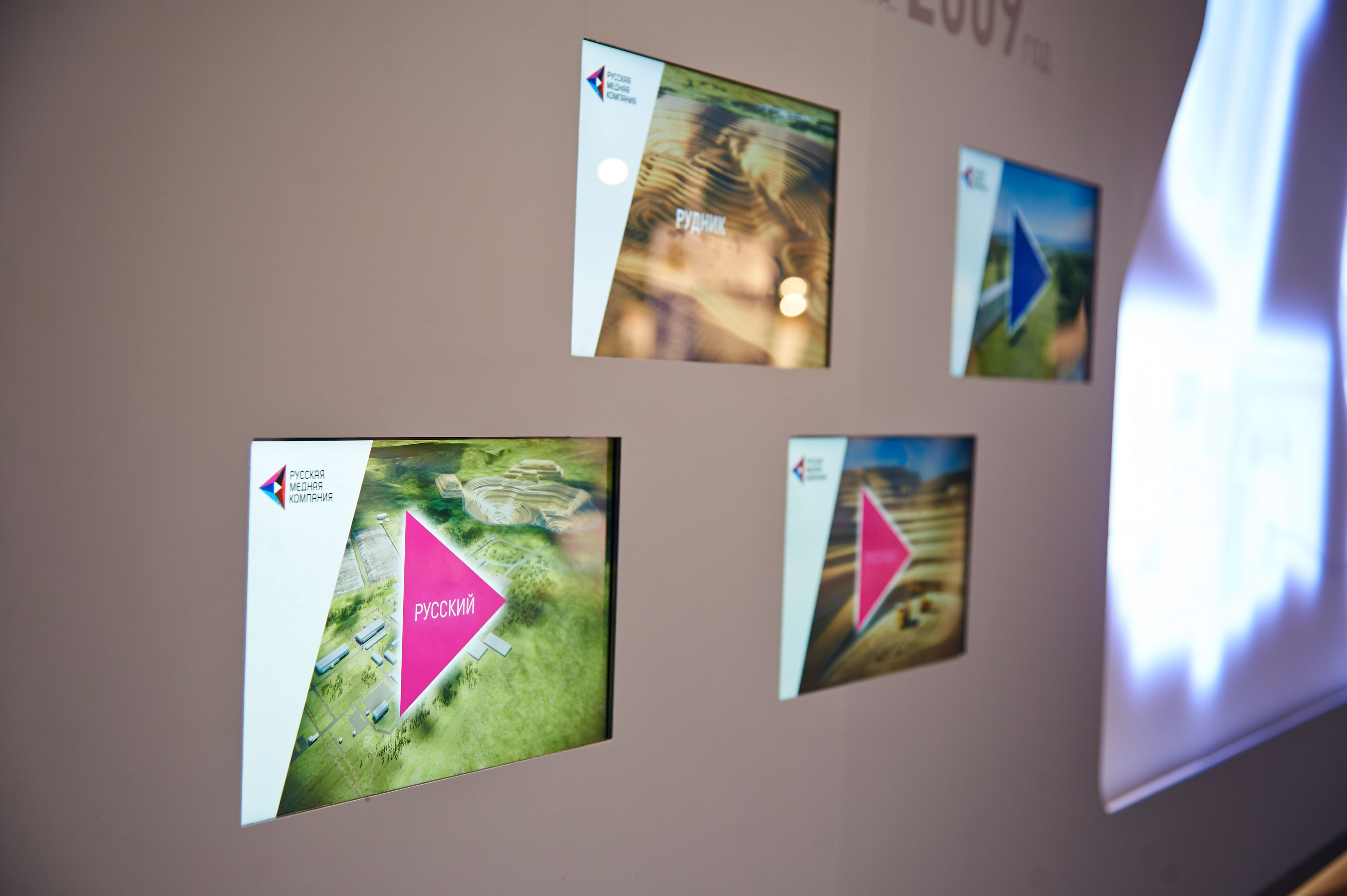 Russian Copper Company Digital Branding