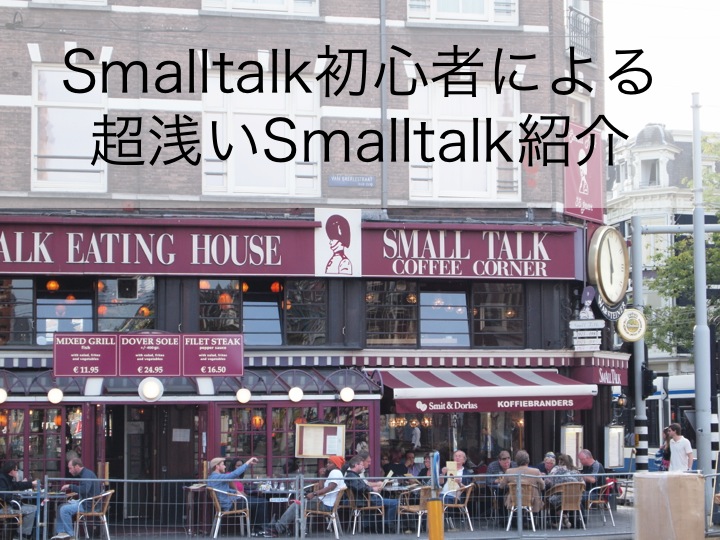 Smalltalk