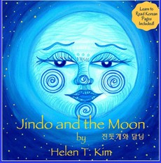 With Korean translation and learning pages Jindo and the Moon (Korean version)by Helen T. Kim