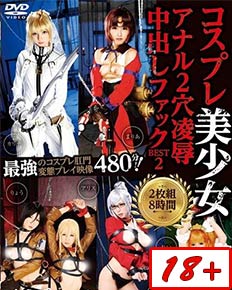 Cosplay Bishojo Best 2 ***2 Discs & 8 Hours*** 