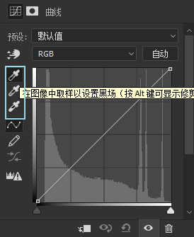 PS中的黑点也称为黑场