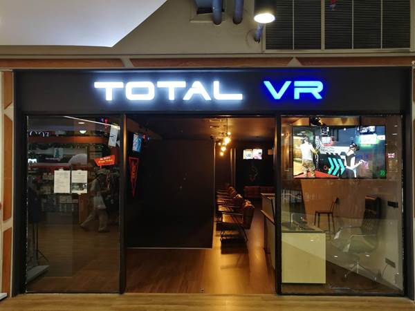 Total VR Arcade Gateway