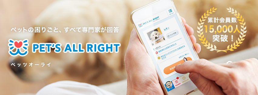 petsallright ペッツオーライ　ペッツオールライト
