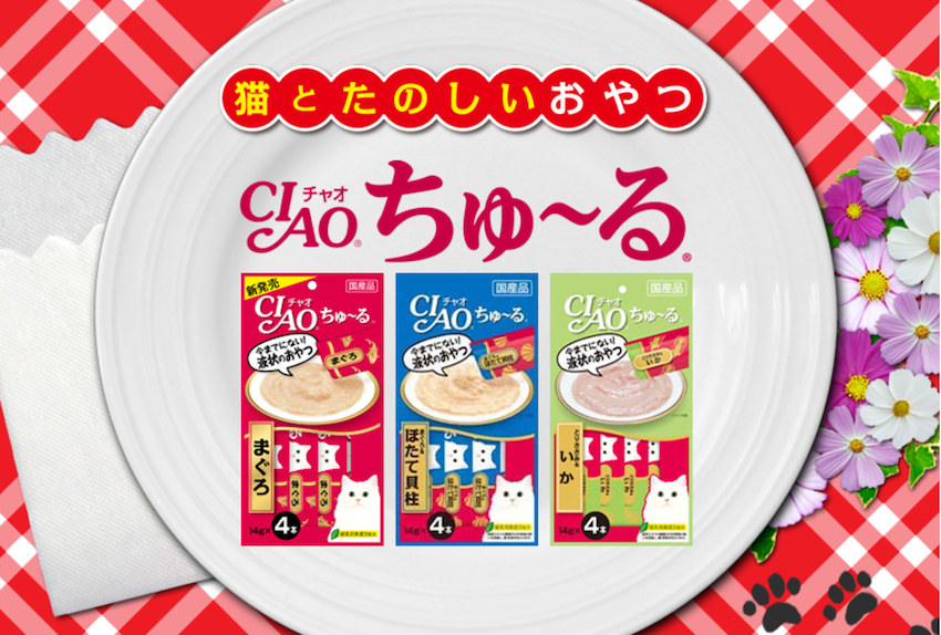 inaba 猫　チュール　ちゅ〜る