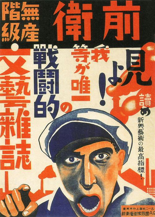 27-japan-1931