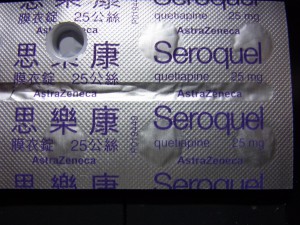 思樂康