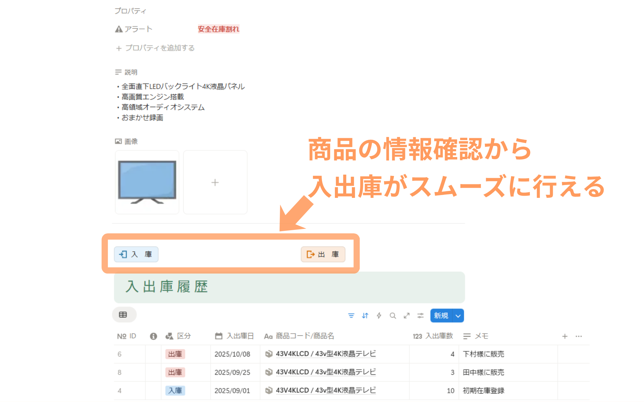 在庫管理テンプレート・作成者：tsukasa | Notion (ノーション)マーケットプレイス